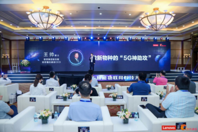 聯(lián)想懂的通信發(fā)布重磅5G產(chǎn)品，全力沖刺數(shù)智服務(wù)新賽道