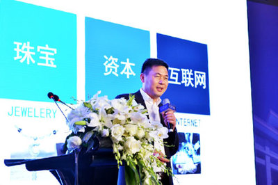 中國國際珠寶展 互聯網銷售珠寶的機遇與挑戰